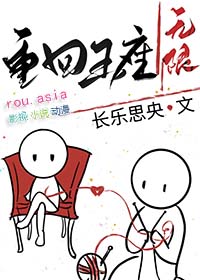 重回王座游戏技巧
