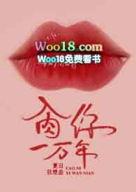 爱你一万年污